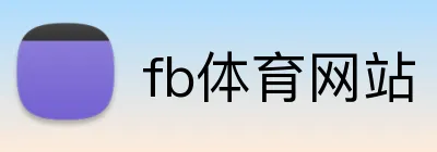 fb体育网站 Logo